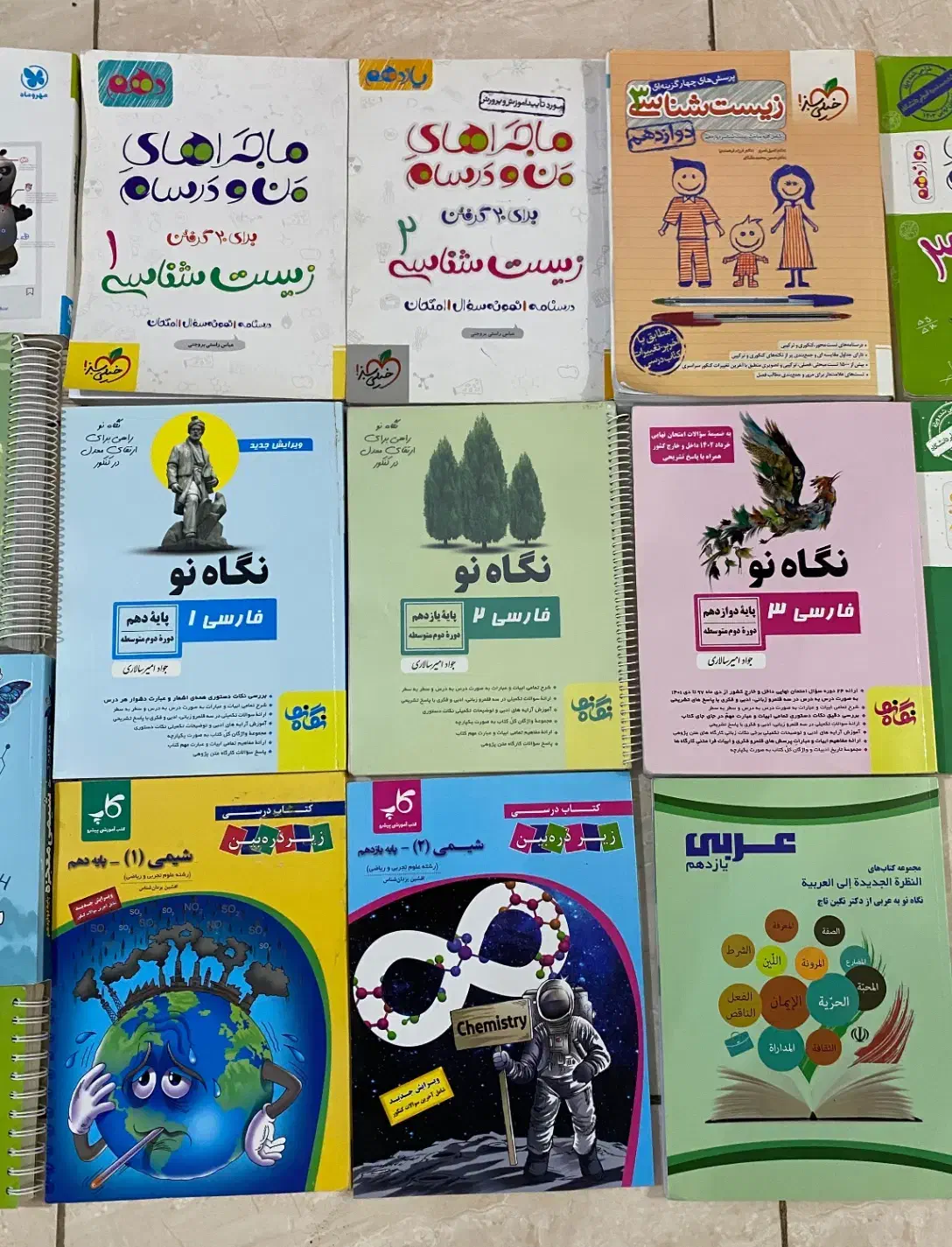 کتاب کمک درسی|کتاب و مجله آموزشی|شیراز, شهرک سراج‎|دیوار