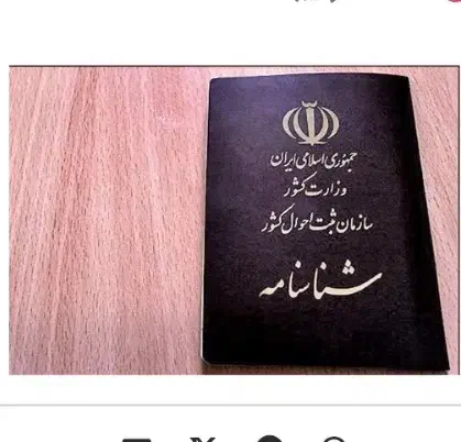 گمشده|اشیا|لردگان, |دیوار
