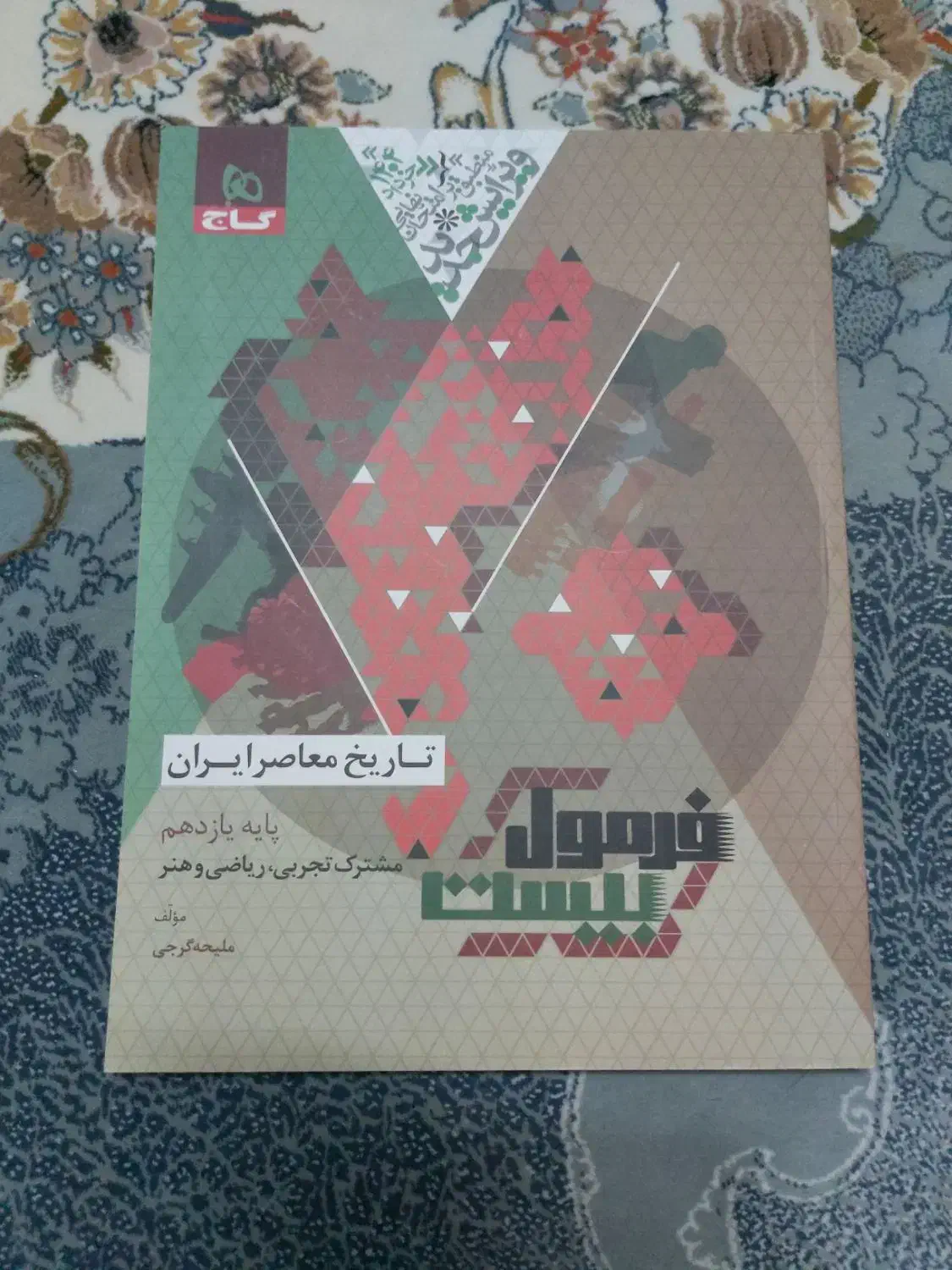 کتاب زیست پینوکیو خیلی سبز جدید نو جامع ۳سال کنکور|کتاب و مجله آموزشی|شیراز, زند|دیوار