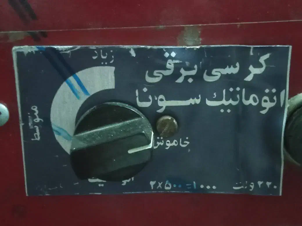 بخاری برقی دیواری حمام و بخاری کرسی سالم|بخاری، هیتر، شومینه|تویسرکان, |دیوار