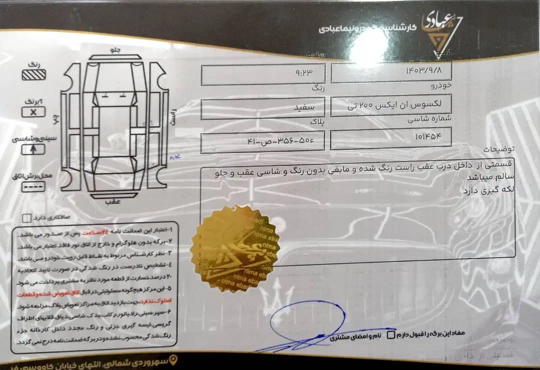 خودرولکسوس|خودرو سواری و وانت|ایلام, |دیوار