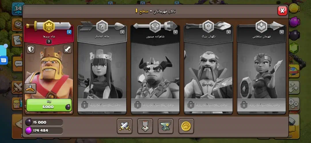 کلش|کنسول، بازی ویدئویی و آنلاین|شبانکاره, |دیوار