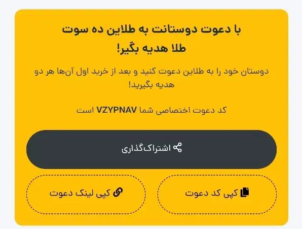 با هر ثبت نام در طلاین 10 سوت طلا ببرید|کارت هدیه و تخفیف|تهران, میدان میوه و ترهبار مرکزی|دیوار