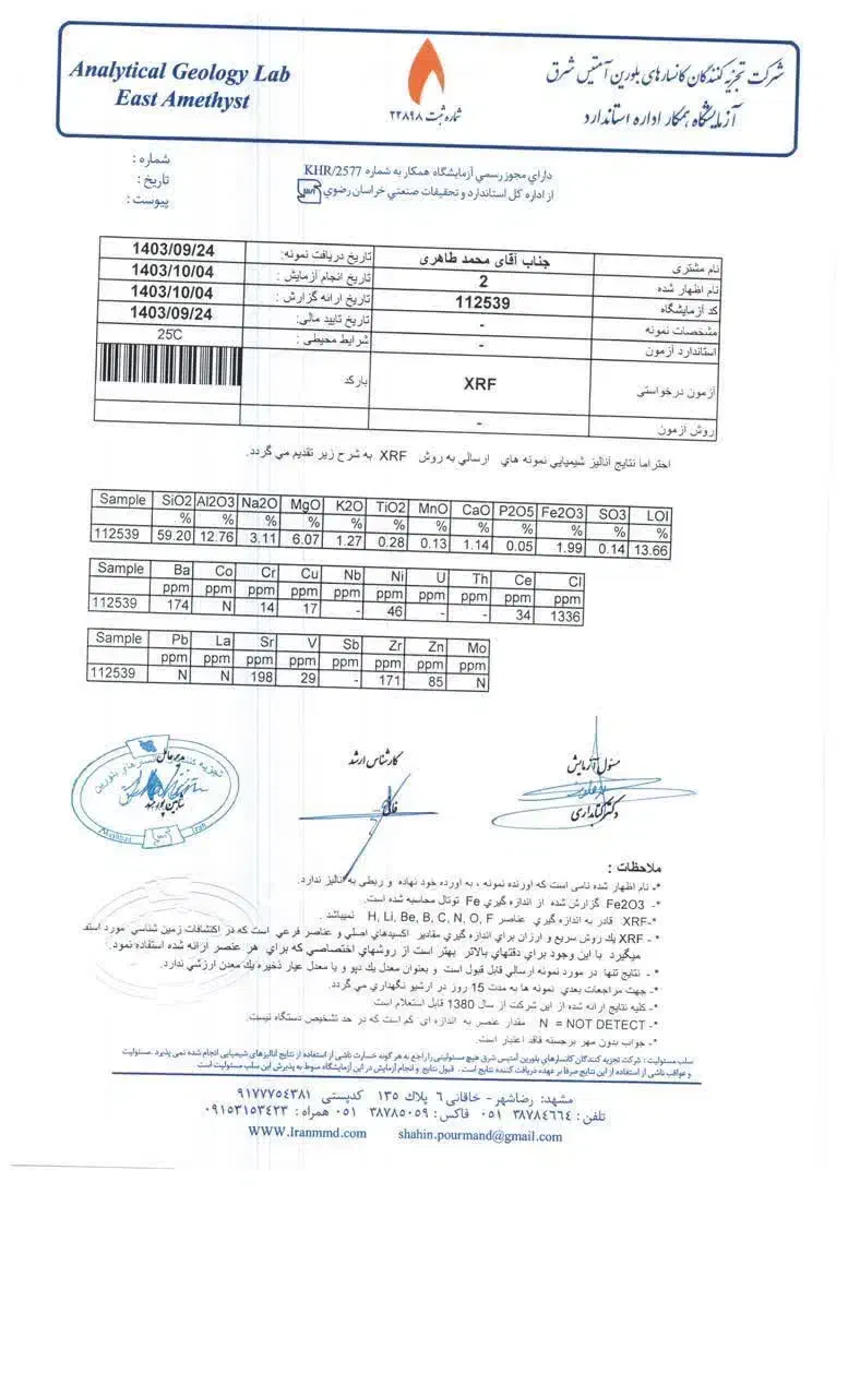 فروش موادمعدنی فردوس بااین شماره تماس|عمده‌فروشی|آیسک, |دیوار