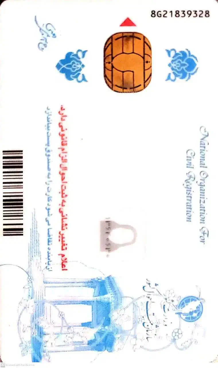 کارت ملی گمشده|اشیا|نورآباد, |دیوار