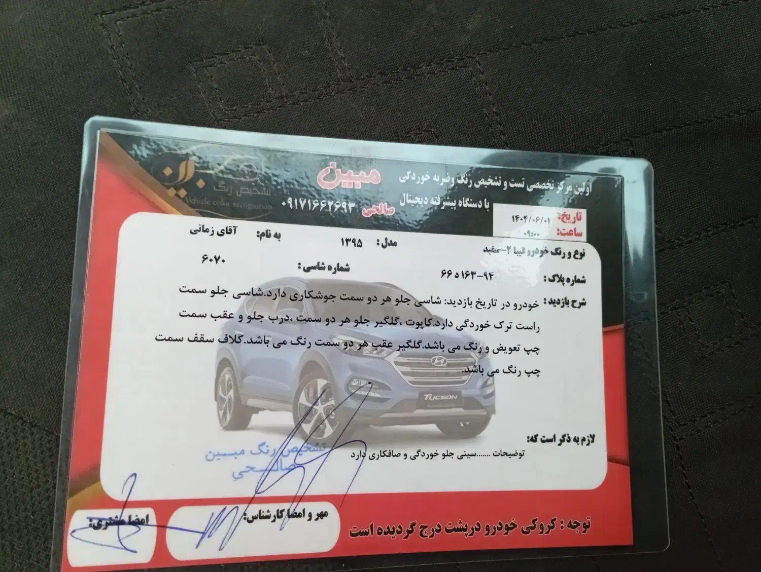 تیبا 2|خودرو سواری و وانت|بندرعباس, |دیوار