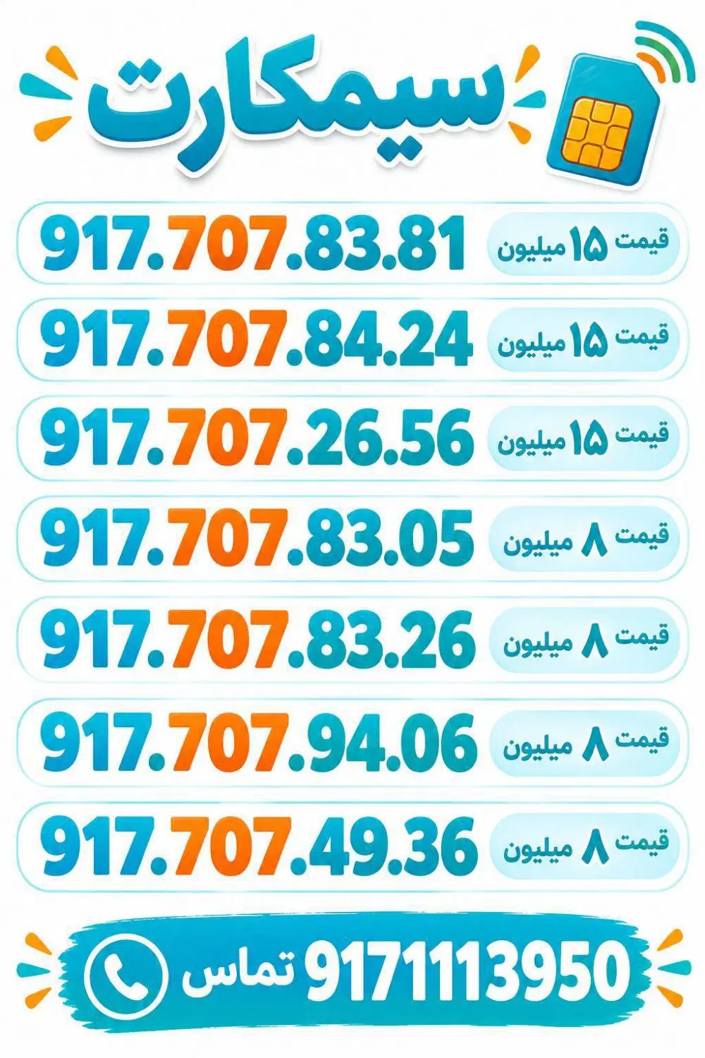 917707|سیم‌کارت|شیراز, ریاستی|دیوار