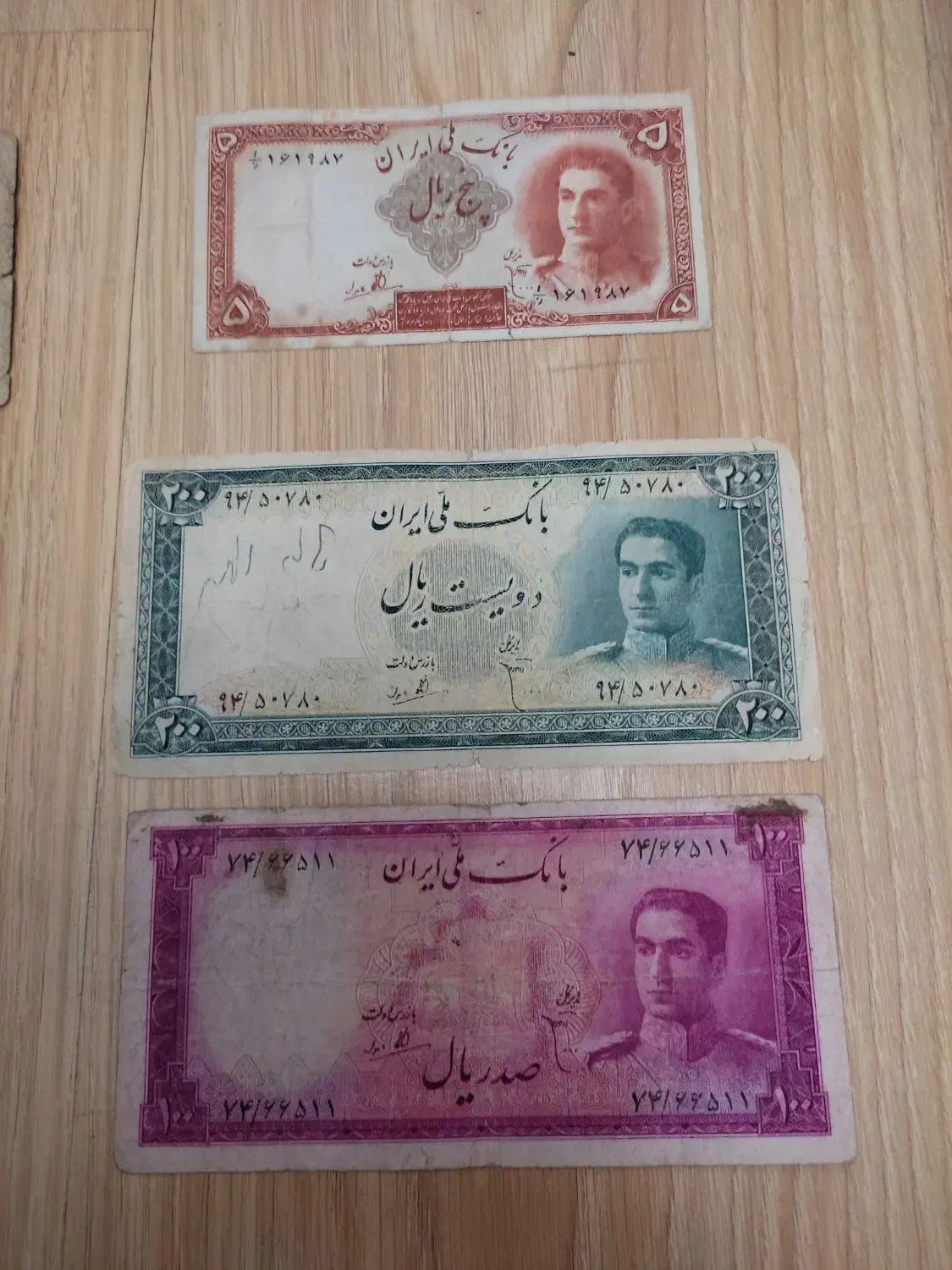 اسکناس های خاص پهلوی دوم|کلکسیون سکه، تمبر، اسکناس|تبریز, |دیوار
