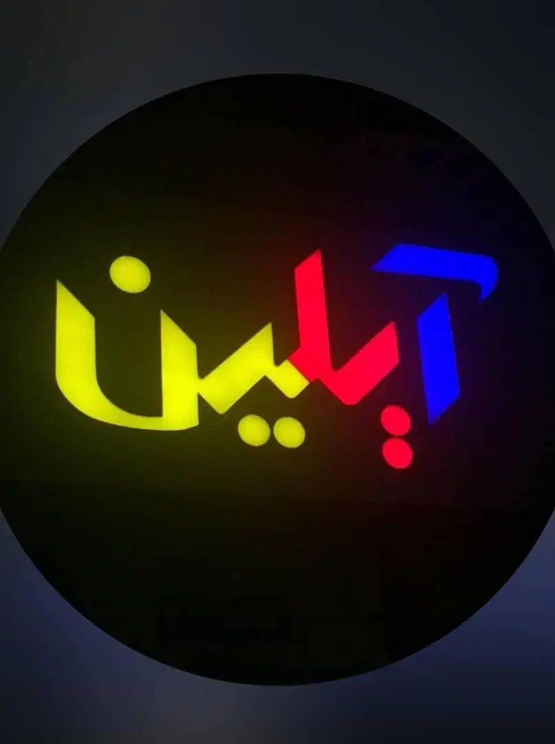 تابلو چنلیوم آیلین در حد نو۲عدد|کافی‌شاپ و رستوران|لار, |دیوار