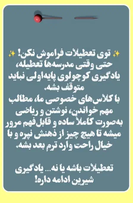 کلاس خصوصی|خدمات آموزشی|نیشابور, دارایی|دیوار