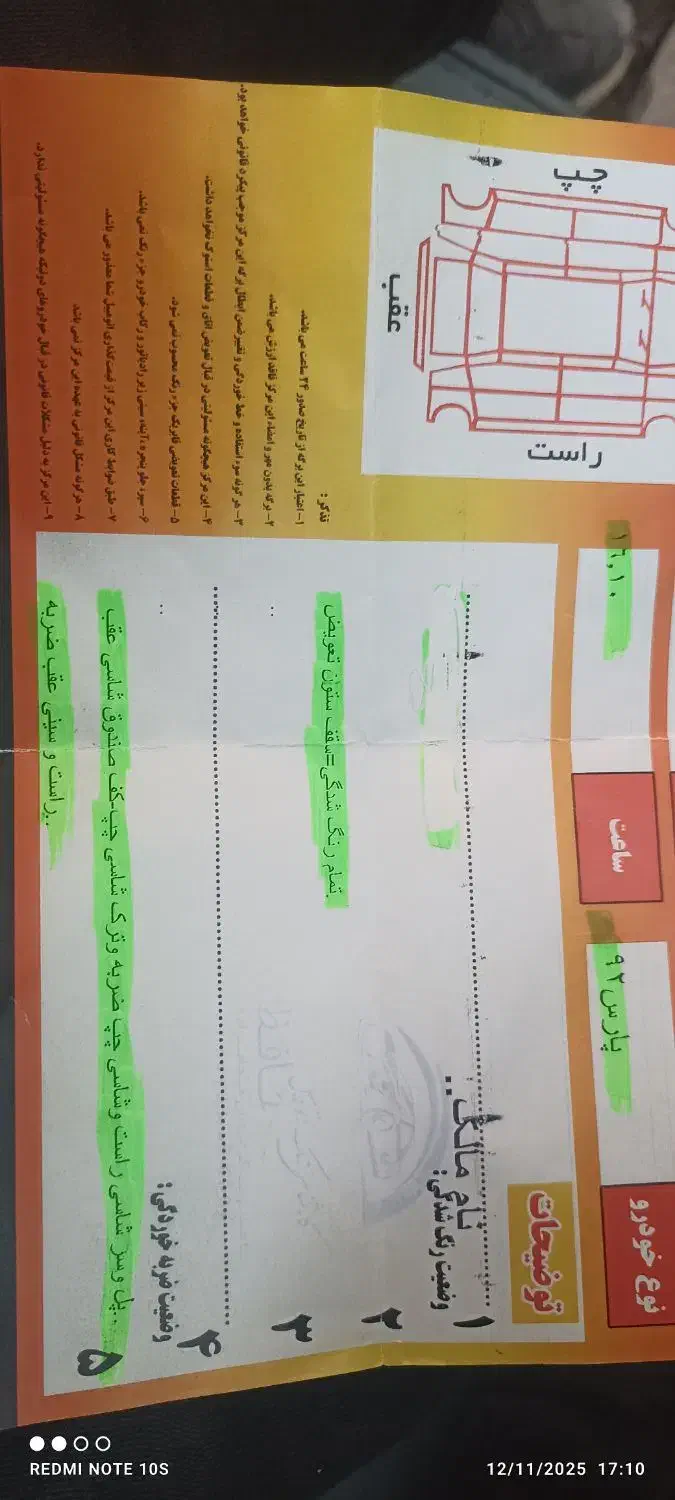 پژو پارس دوگانه مدل 92|خودرو سواری و وانت|سرپل ذهاب, |دیوار