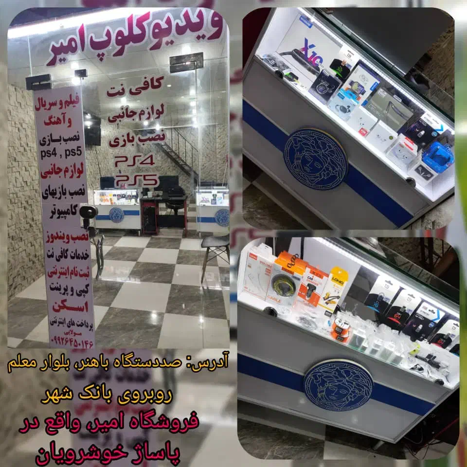 کافی نت . نصب بازی|خدمات رایانه‌ای و موبایل|اهواز, کوی ترابری|دیوار