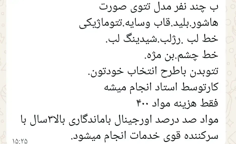 آف تتوی صورت وبدن|خدمات آرایشگری و زیبایی|اهواز, کمپلو جنوبی|دیوار