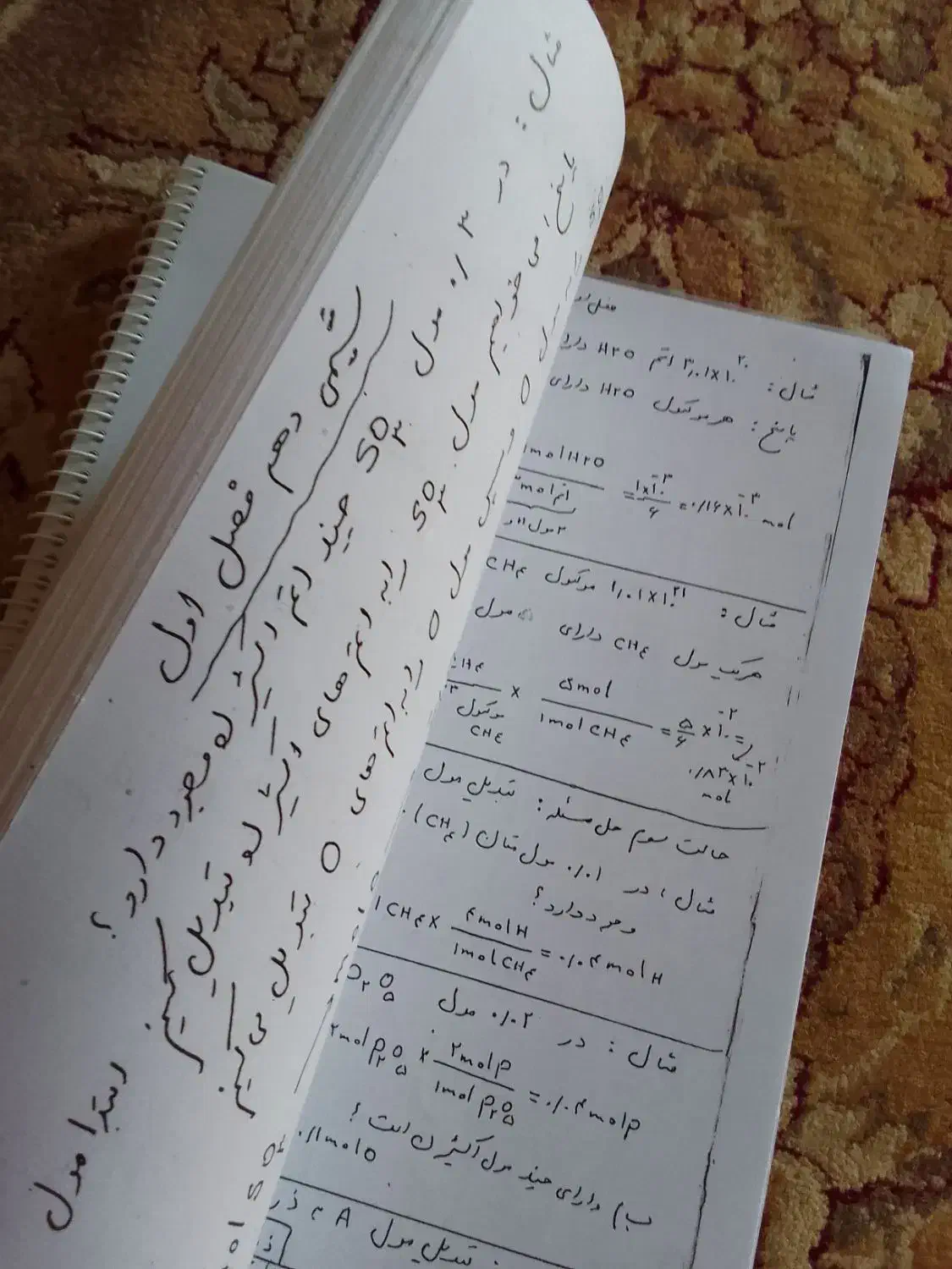 جزوه خلاصه شیمی دهم با نکات ونمونه سوال|کتاب و مجله آموزشی|سوسنگرد, |دیوار