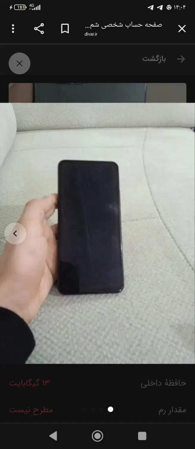 گوشی|موبایل|اهواز, کوی باهنر|دیوار