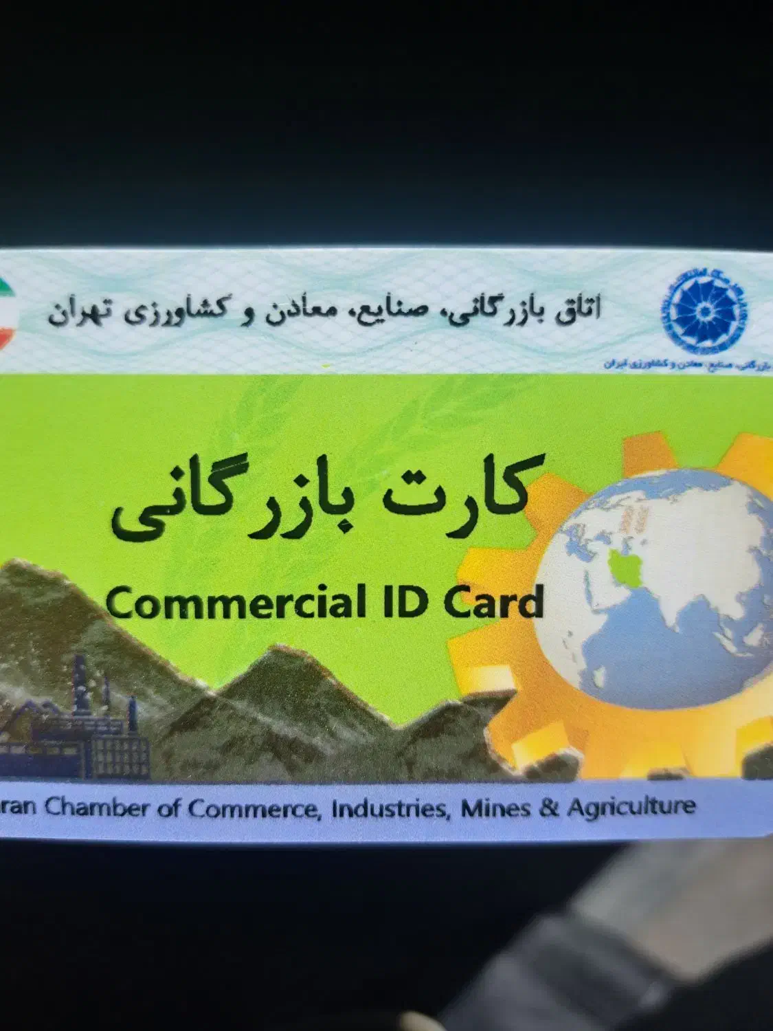 کارت بازرگانی حقیقی سال ۱۴۰۴ برای اجاره|خدمات مالی، حسابداری، بیمه|تهران, گلستان (شهرک راه آهن)|دیوار