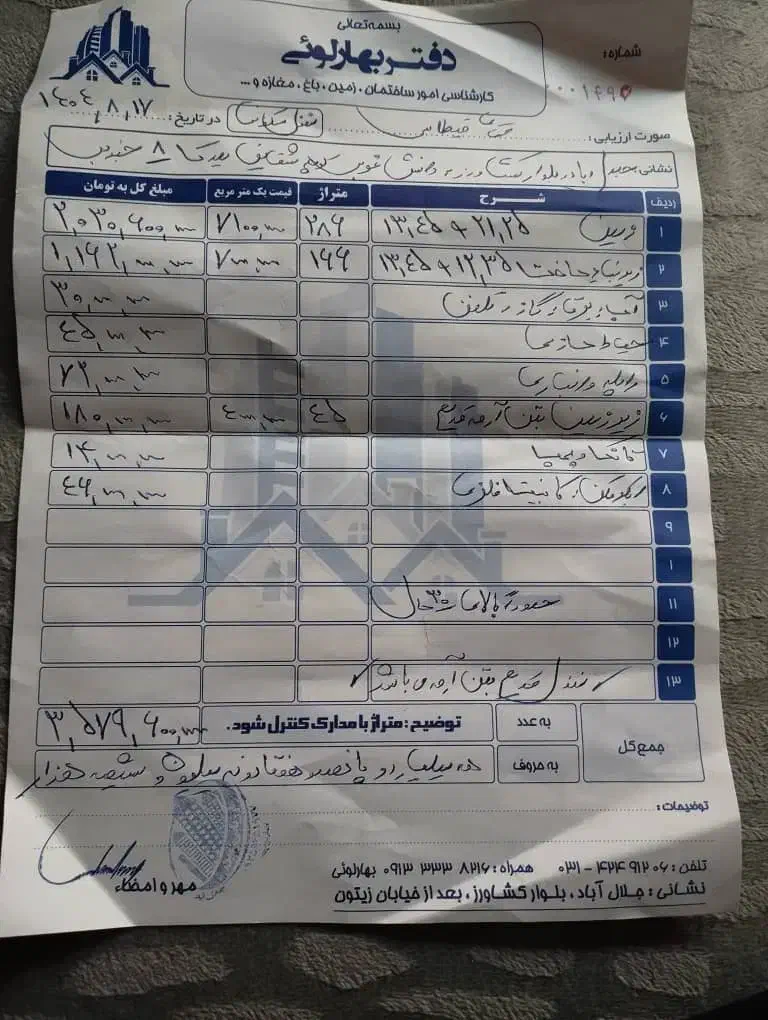 اجاره منزل بزرگ ویلایی فوری جلال آباد|اجارهٔ خانه و ویلا|نجفآباد, جلال آباد|دیوار