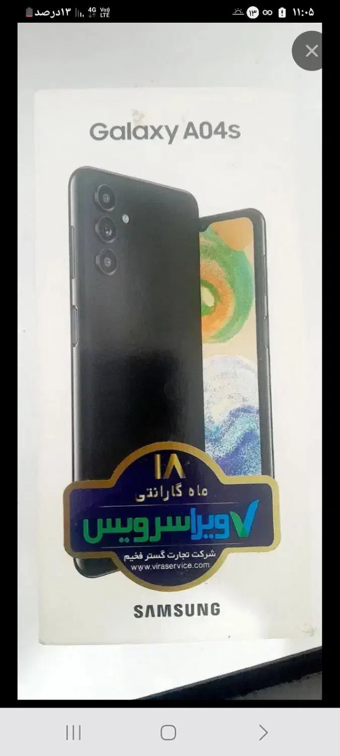 گوشی a04|موبایل|اهواز, سیاحی(سه راه خرمشهر)|دیوار