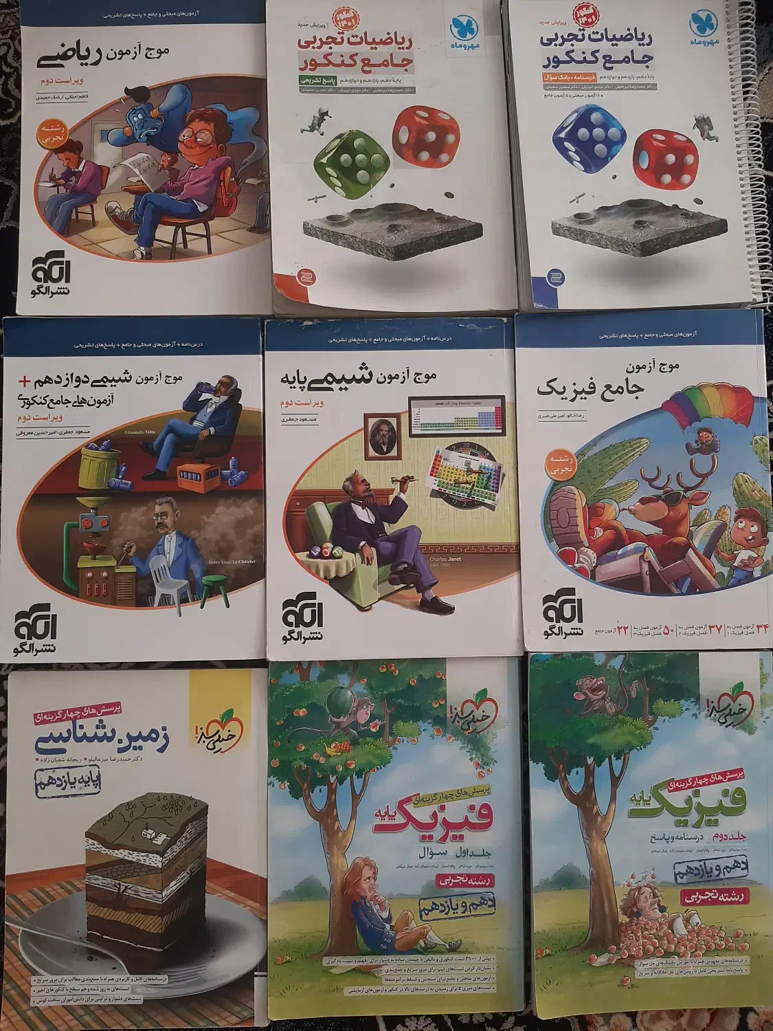 کتابکار کنکور|کتاب و مجله آموزشی|تربتحیدریه, سیلوی گندم|دیوار