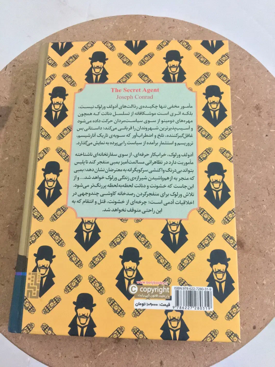 کتاب مامور مخفی|کتاب و مجله آموزشی|ساری, |دیوار