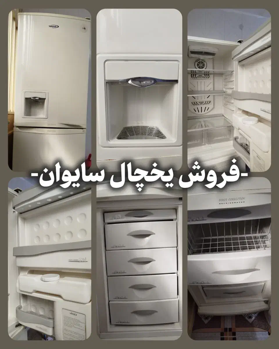 یخچال دو درب|یخچال و فریزر|کازرون, |دیوار