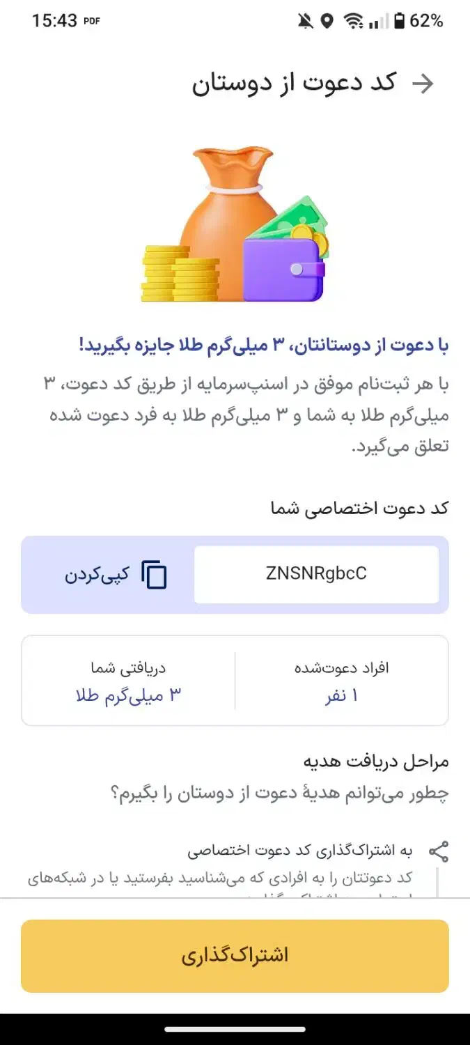 خدمات اسنپ|کارت هدیه و تخفیف|پیرانشهر, |دیوار