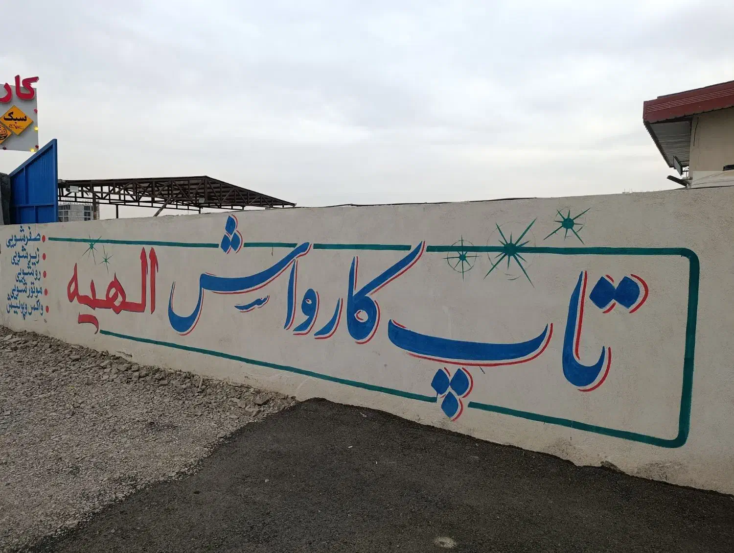 نیروی کار کارواش|استخدام سرایداری و نظافت|کاشان, شهرک امیرالمومنین|دیوار