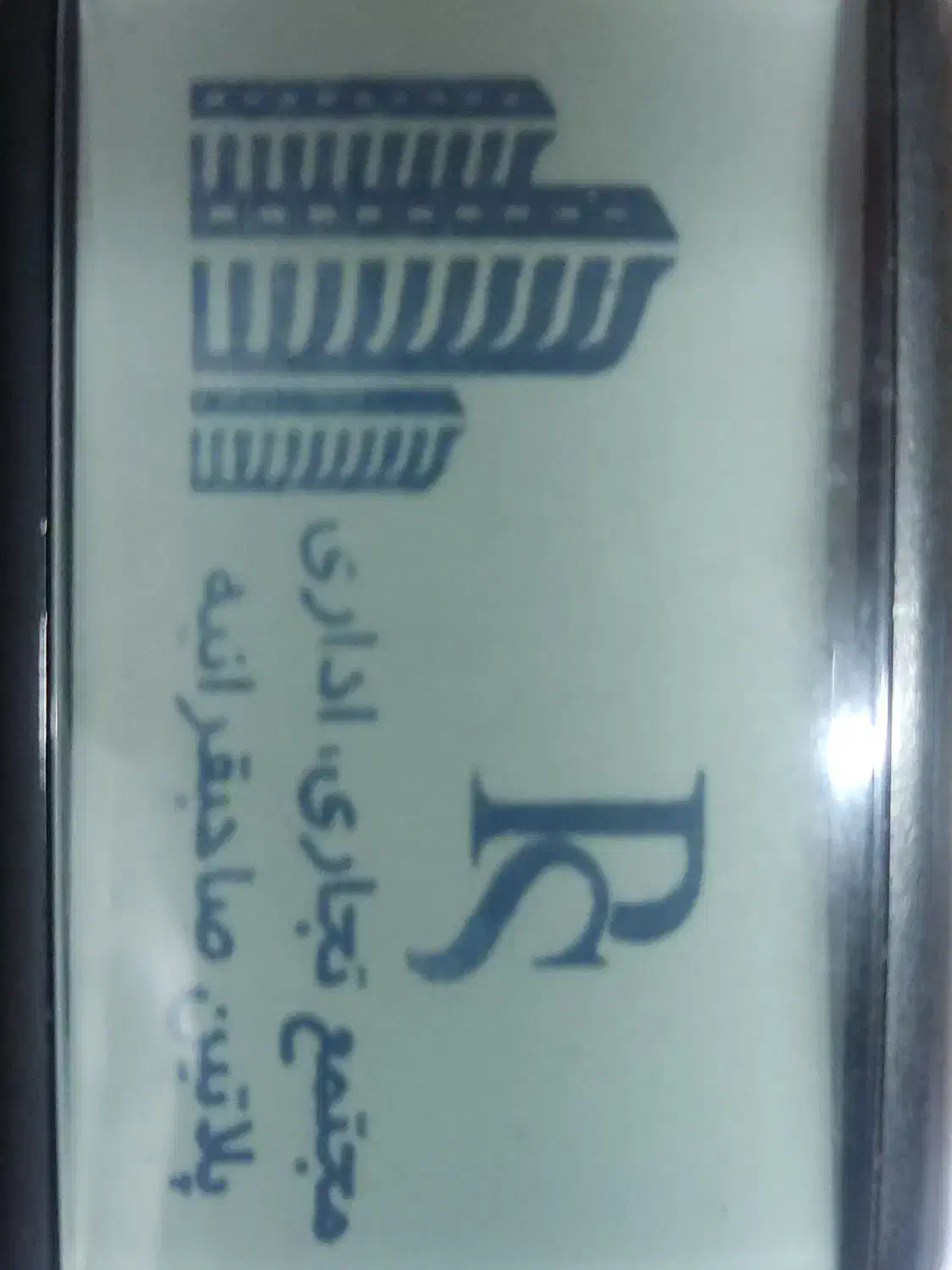 نیروی خدماتی|استخدام سرایداری و نظافت|تهران, اقدسیه|دیوار