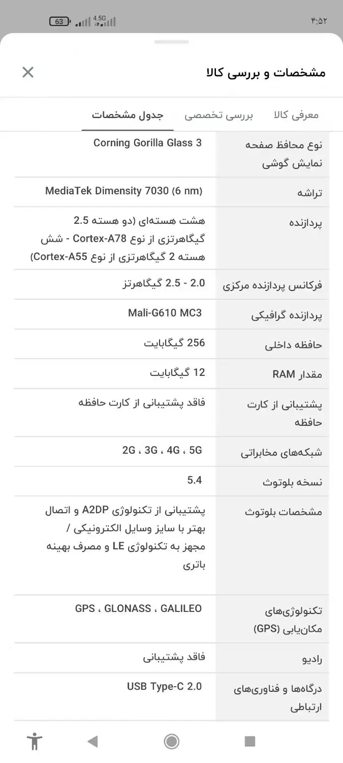 گوشی موتورولا اج 40نئو|موبایل|فلاورجان, |دیوار