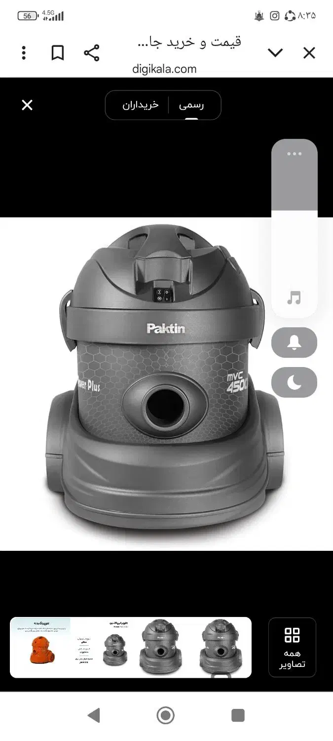 جاروبرقی|جاروبرقی، جارو شارژی، بخارشو|الیگودرز, |دیوار