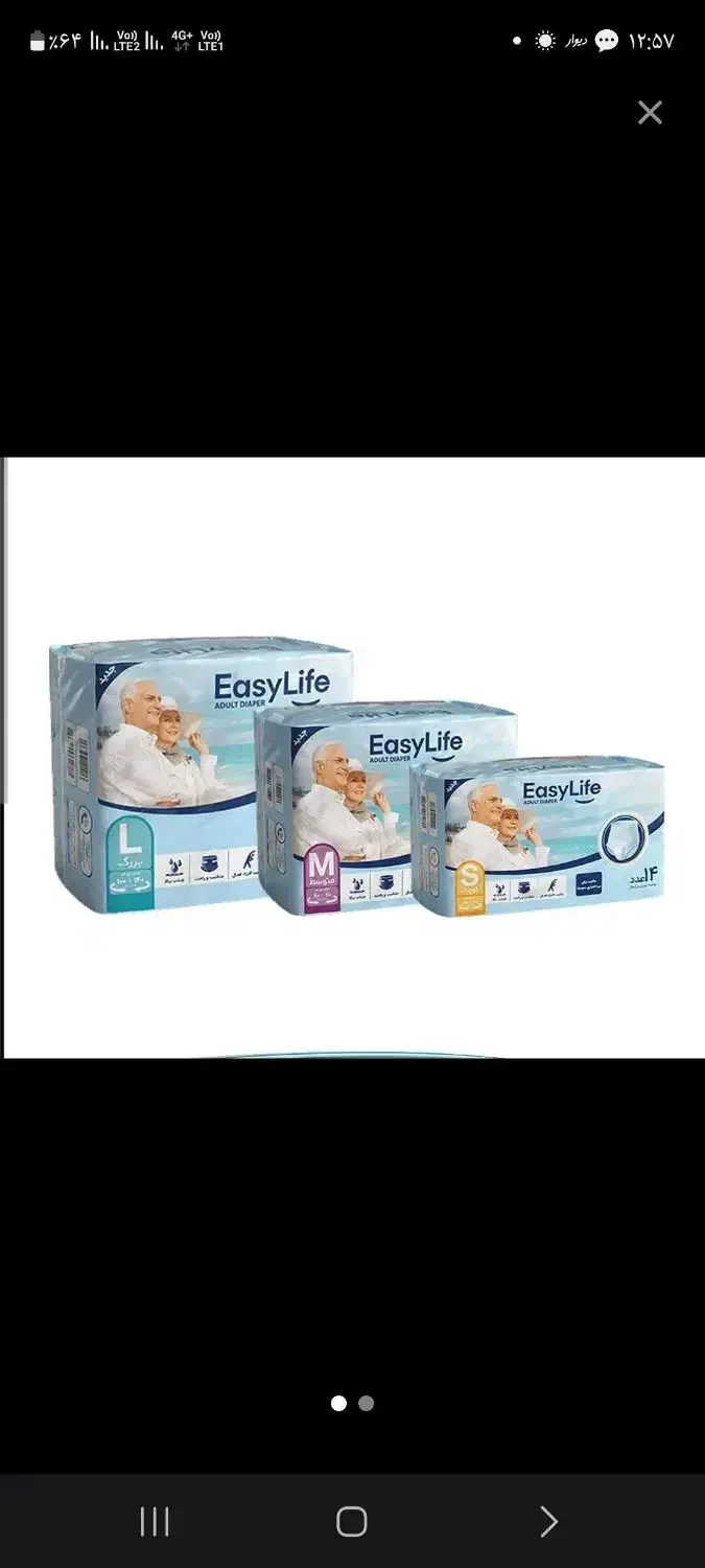 انواع پوشک  ایزی لایف بزرگسال با مناسب ترین قیمتها|آرایشی، بهداشتی، درمانی|خرم‌آباد, |دیوار