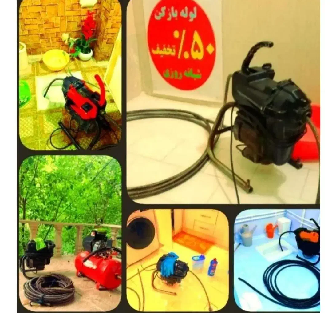 لوله بازکنی کل شهرقدس ارزانترین(۱۰۰٪تضمینی)۲۴س|خدمات پیشه و مهارت|قدس, شهرقدس|دیوار