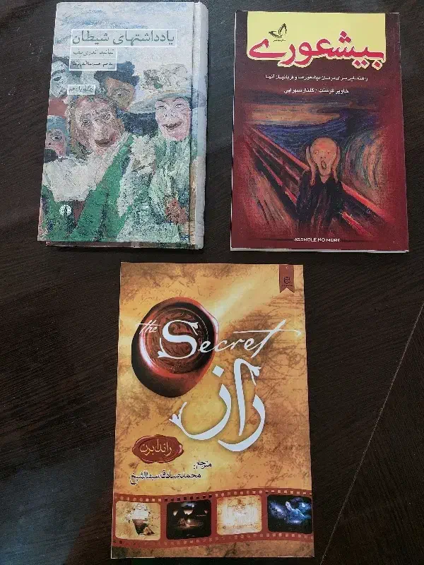 فروش تعدادی کتاب|کتاب و مجله ادبی|شهرکرد, |دیوار