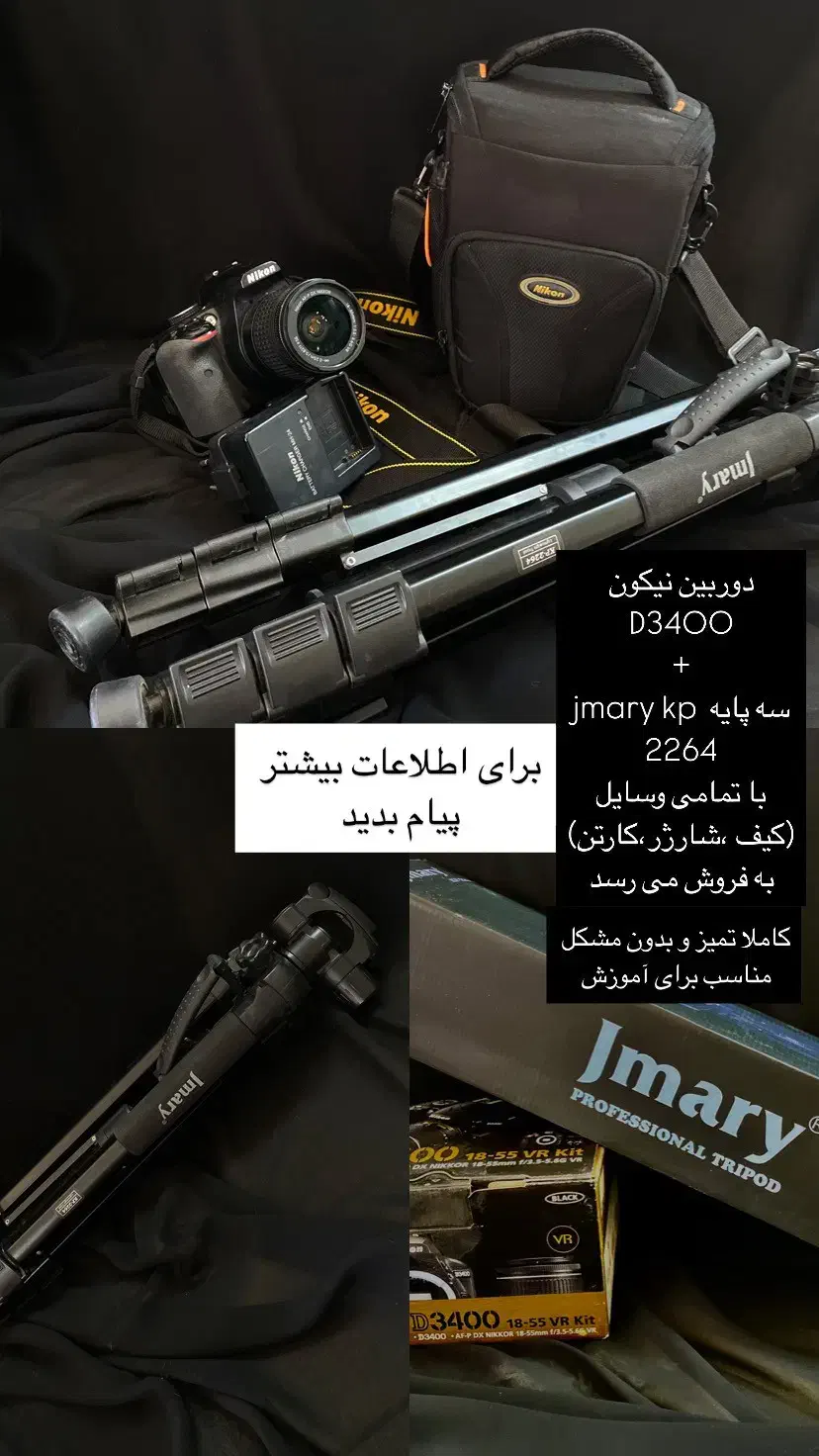دوربین نیکون Nikon D3400 لنز 18-55 سه پایه JmaryKP|دوربین عکاسی و فیلمبرداری|میبد, |دیوار