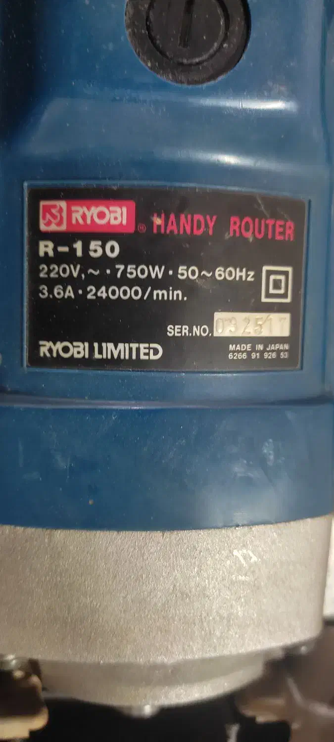 اورفرز ریوبی ژاپنی|ابزارآلات|بروجرد, |دیوار