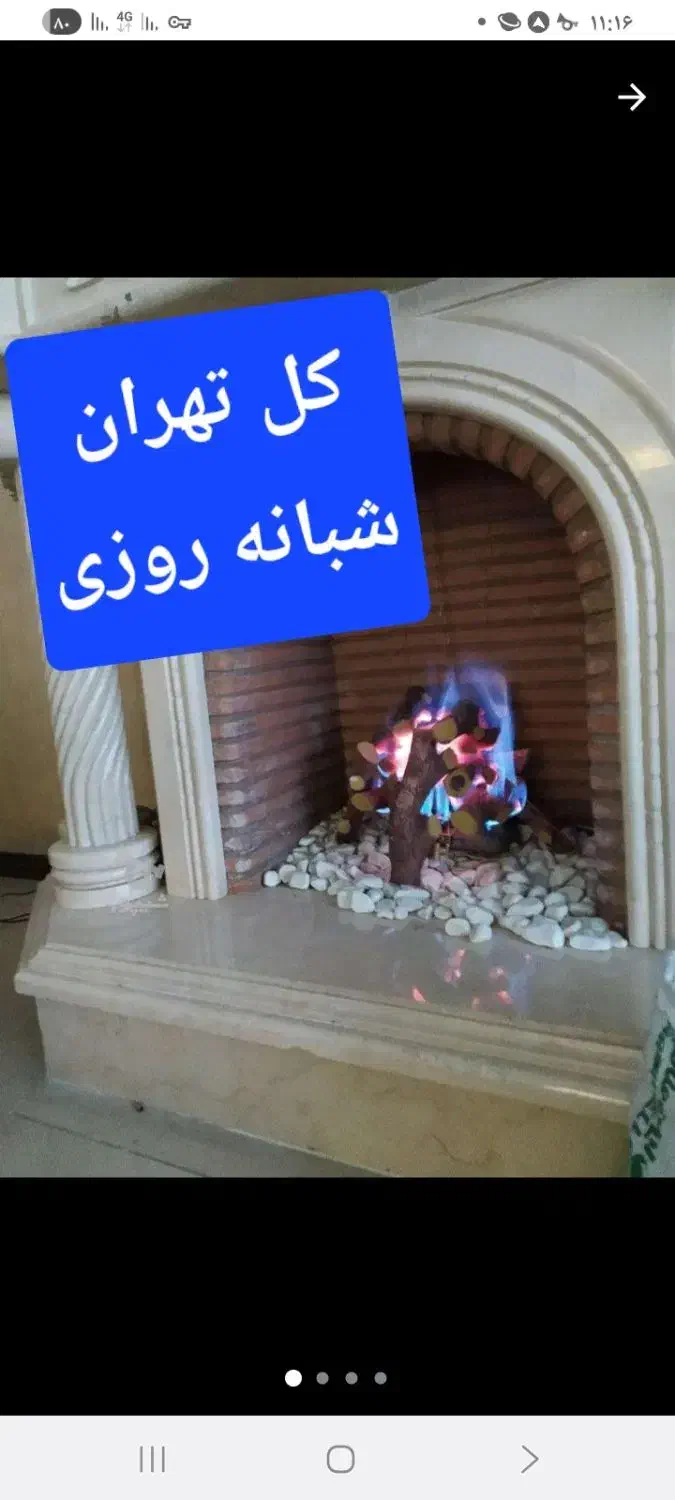 تعمیر بخاری پکیج شومینه ابگرمکن کل مناطق  سهند نیک|بخاری، هیتر، شومینه|بابل, |دیوار