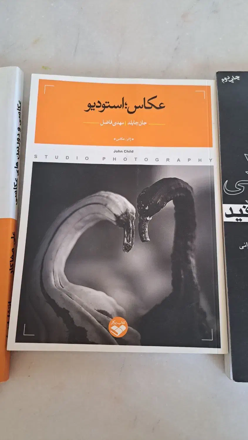 کتاب عکاسی|کتاب و مجله آموزشی|شیراز, دوکوهک|دیوار