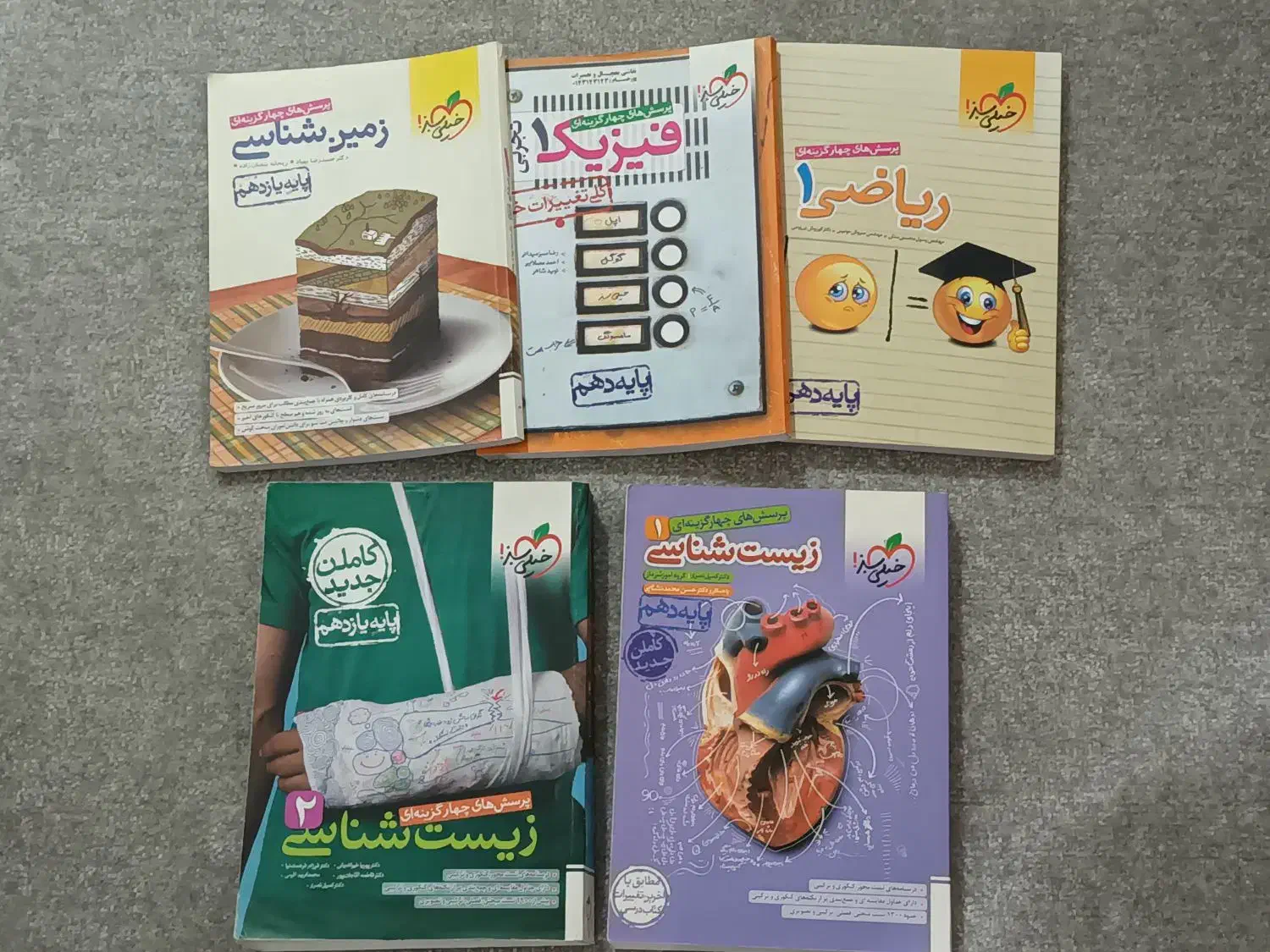 کتاب تست|کتاب و مجله آموزشی|اهواز, کمپلو جنوبی|دیوار