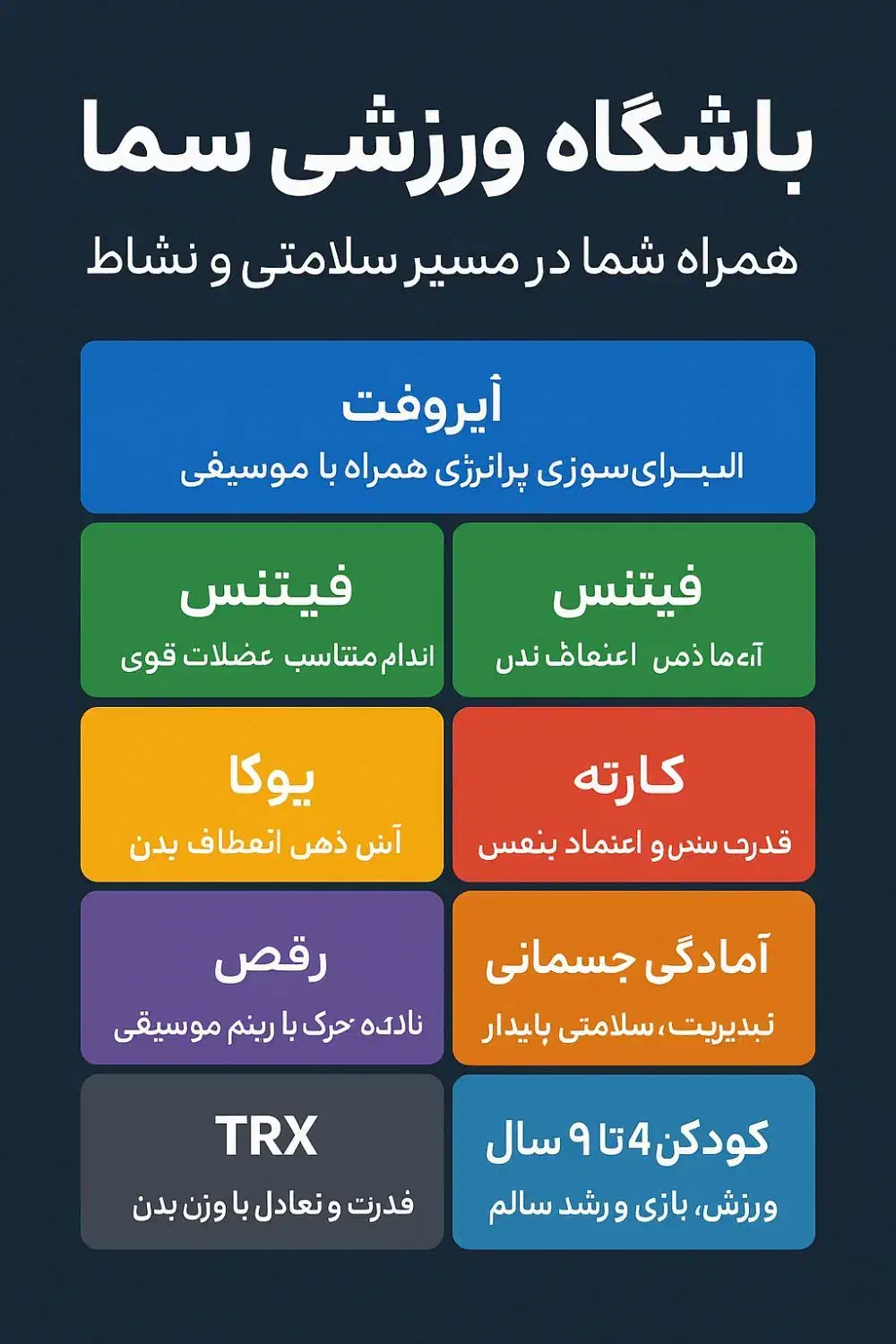 پذیرایی مربیان مجرب در رشته های مختلف-جذب شاگرد|استخدام آموزشی|سنندج, |دیوار