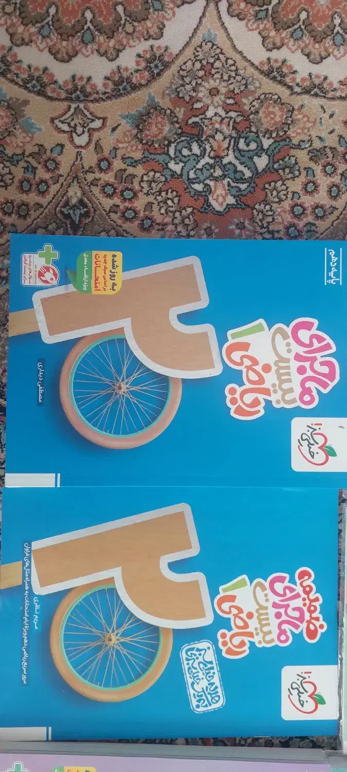 کتاب کمک درسی دهم رشته ریاضی فیزیک نو نو|کتاب و مجله آموزشی|یزد, |دیوار