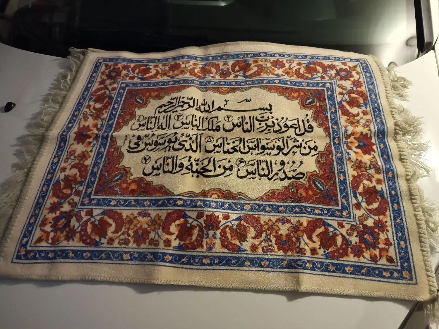 دیوار کوب سوره ناس (قدیمی)|صنایع دستی و سایر لوازم تزئینی|تهران, فرزانه|دیوار