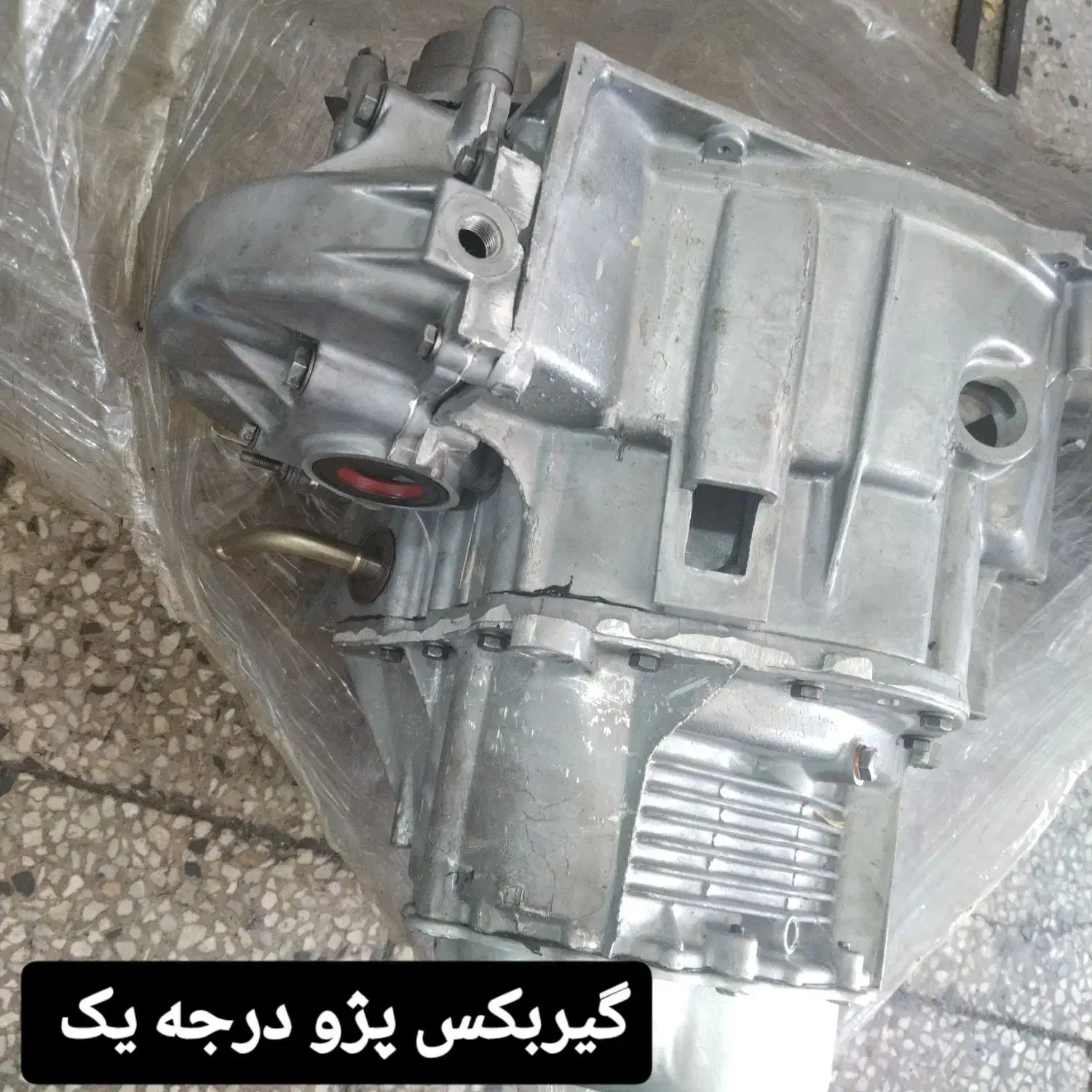 گیربکس ودیفرانسیل|قطعات یدکی و لوازم جانبی|یزد, |دیوار