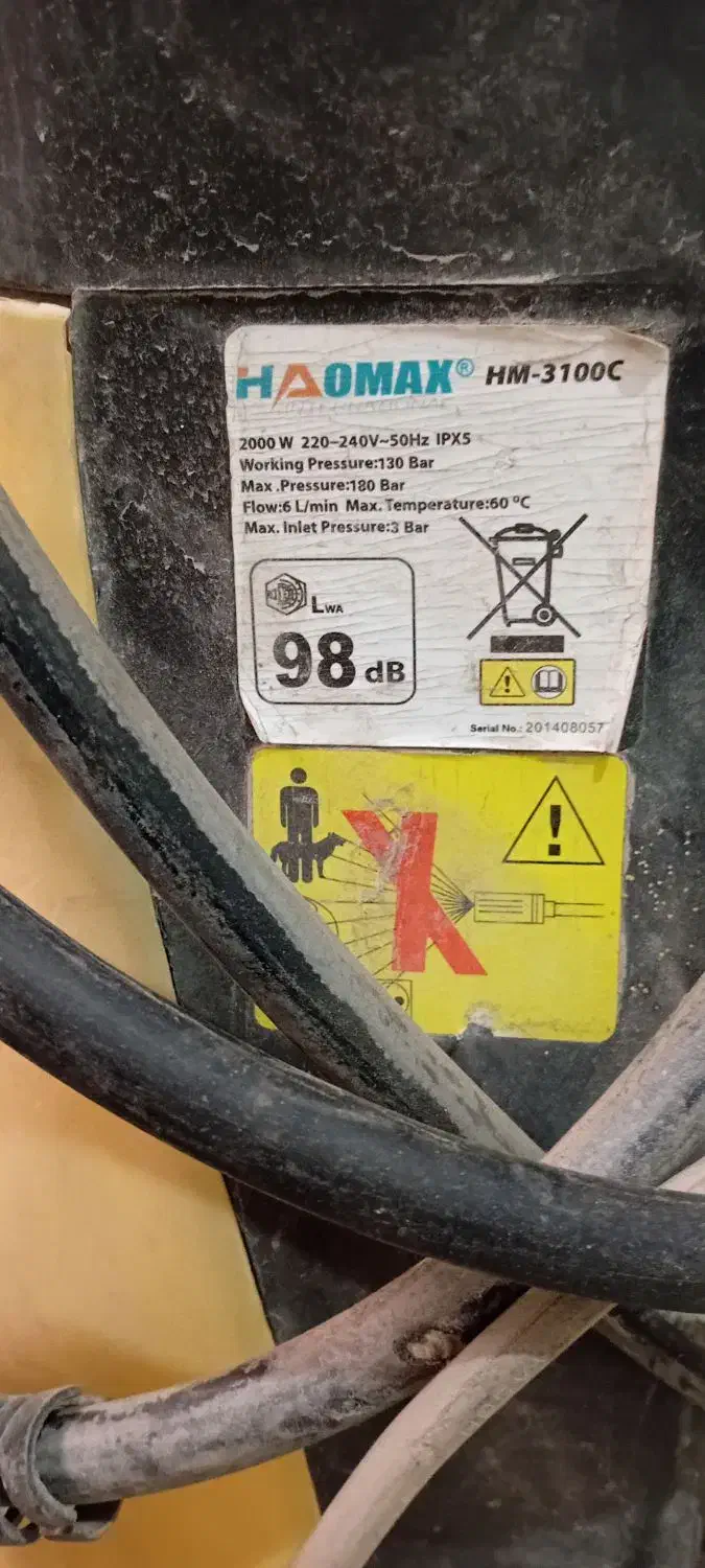 کارواش|لوازم نظافت|اهواز, نبوت|دیوار