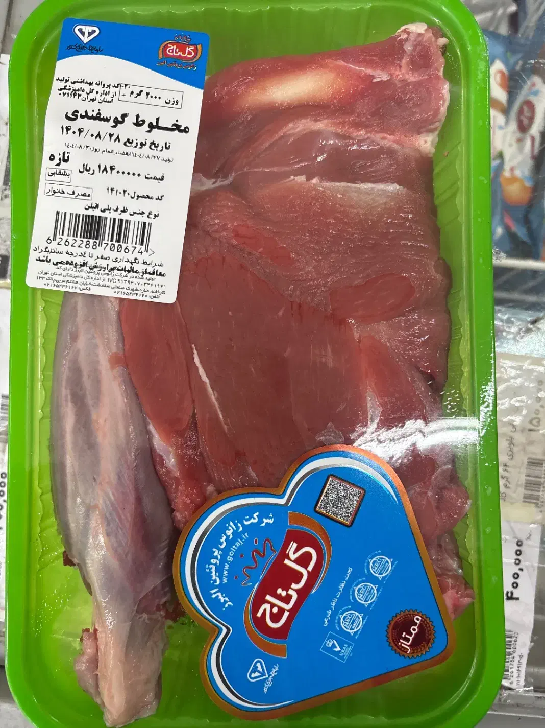 گوشت و مرغ تازه بدون ضایعات و شسته شده|خوردنی و آشامیدنی|مشهد, ده دی|دیوار