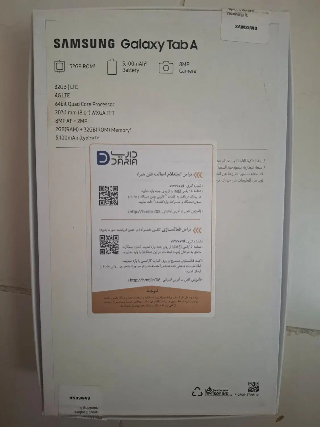 تبلت ۸ اینچ سامسونگ|تبلت|کرمانشاه, |دیوار