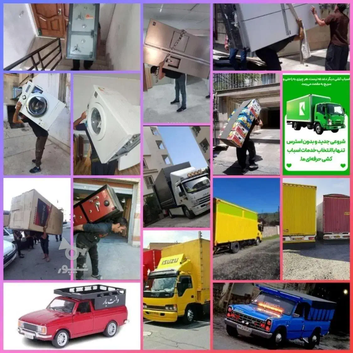 باربری حمل نقل اثاثیه منزل کارگر خالی جابجایی وانت|خدمات حمل و نقل|تهران, مرزداران|دیوار