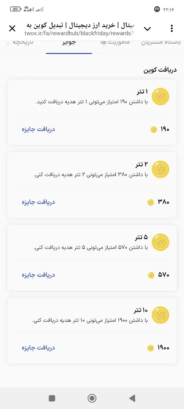 درامد جدید|کارت هدیه و تخفیف|نیشابور, فردوسی جنوبی|دیوار