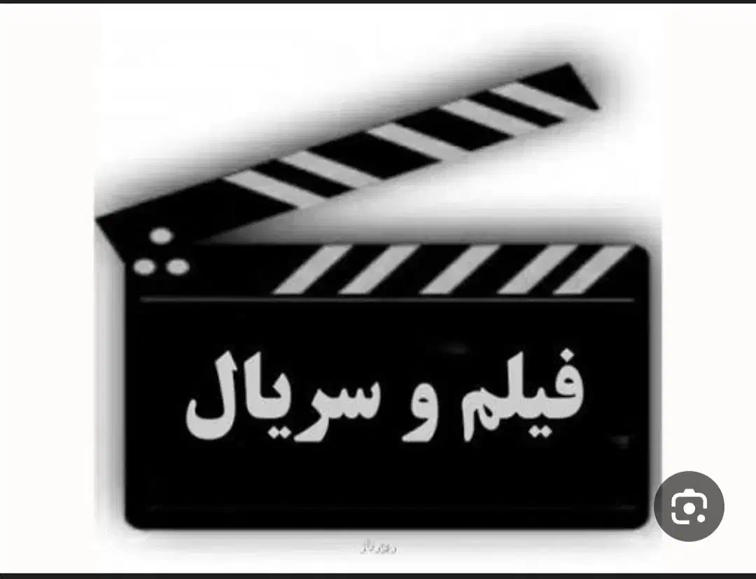 فیلم و سریال|فیلم و موسیقی|تهران, حشمتیه|دیوار