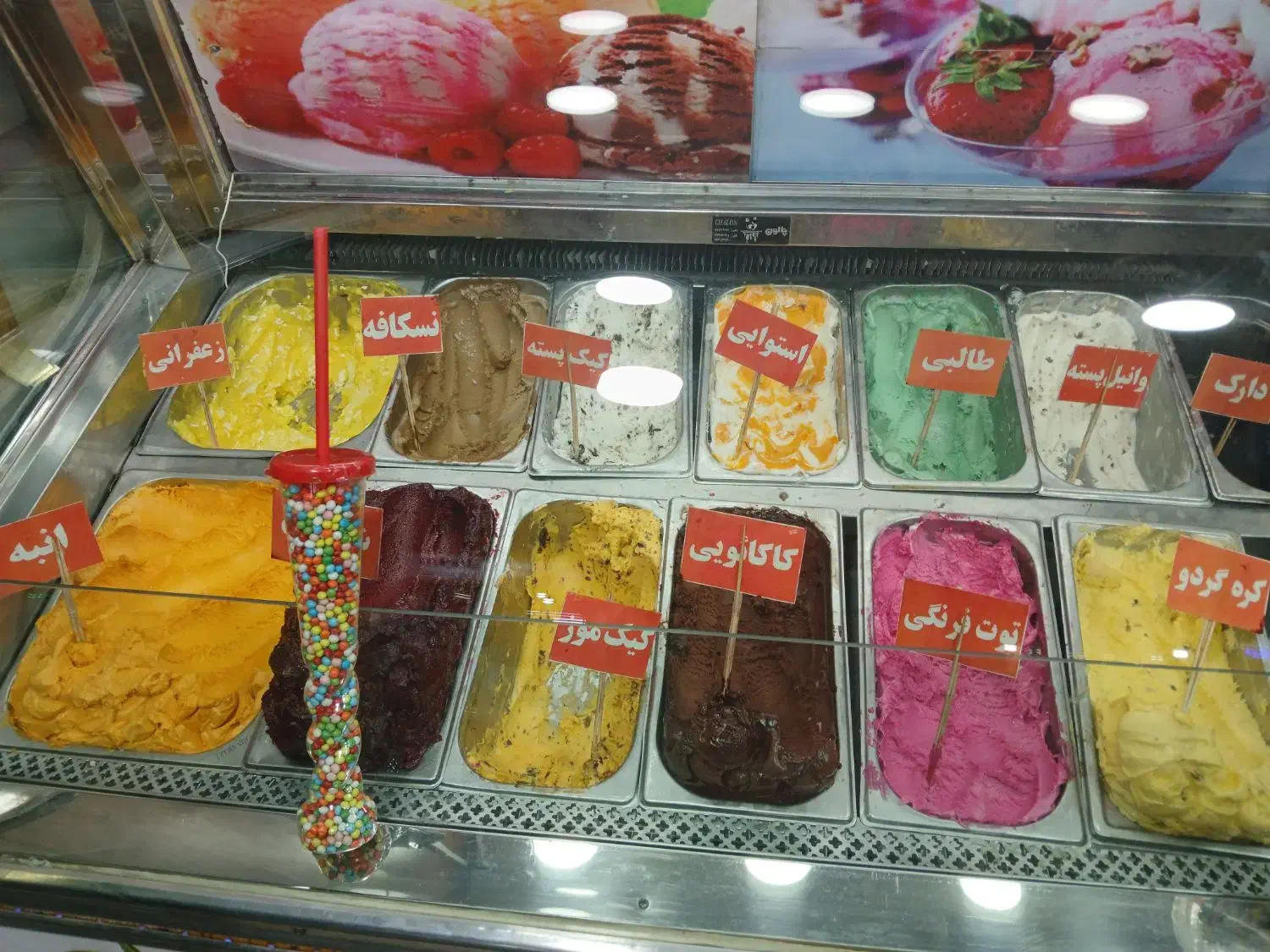 تاپینگ بستنی|یخچال و فریزر|تهران, افسریه شمالی|دیوار