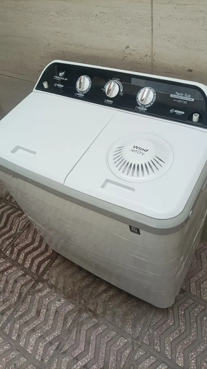ماشین لباسشویی فریدولین|ماشین لباسشویی و خشک‌کن لباس|قم, چهل درخت‎|دیوار